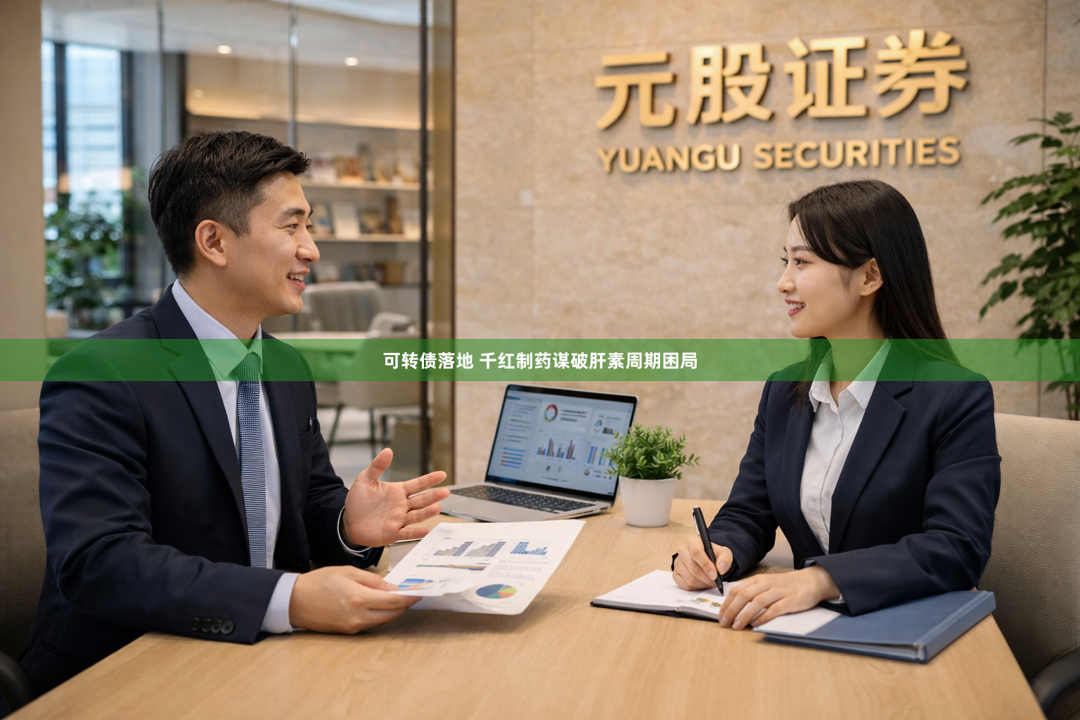 可转债落地 千红制药谋破肝素周期困局