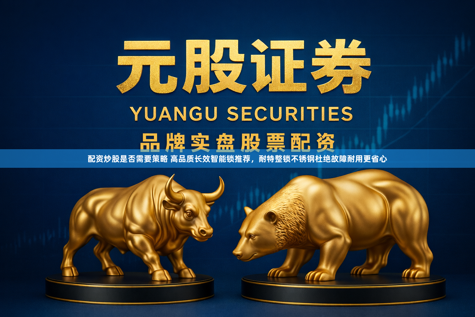 配资炒股是否需要策略 高品质长效智能锁推荐，耐特整锁不锈钢杜绝故障耐用更省心