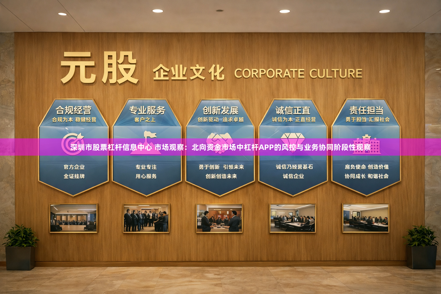 深圳市股票杠杆信息中心 市场观察：北向资金市场中杠杆APP的风控与业务协同阶段性观察